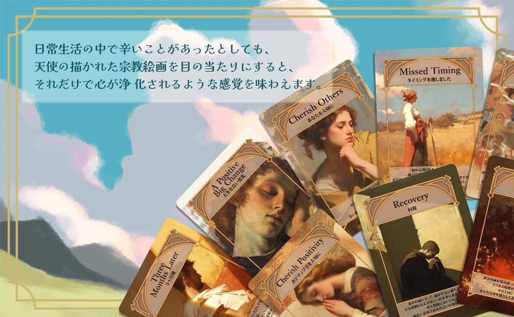Angel Love Oracle Cards by Elizabeth Love Cards with Japanese [Oracle Instructions]