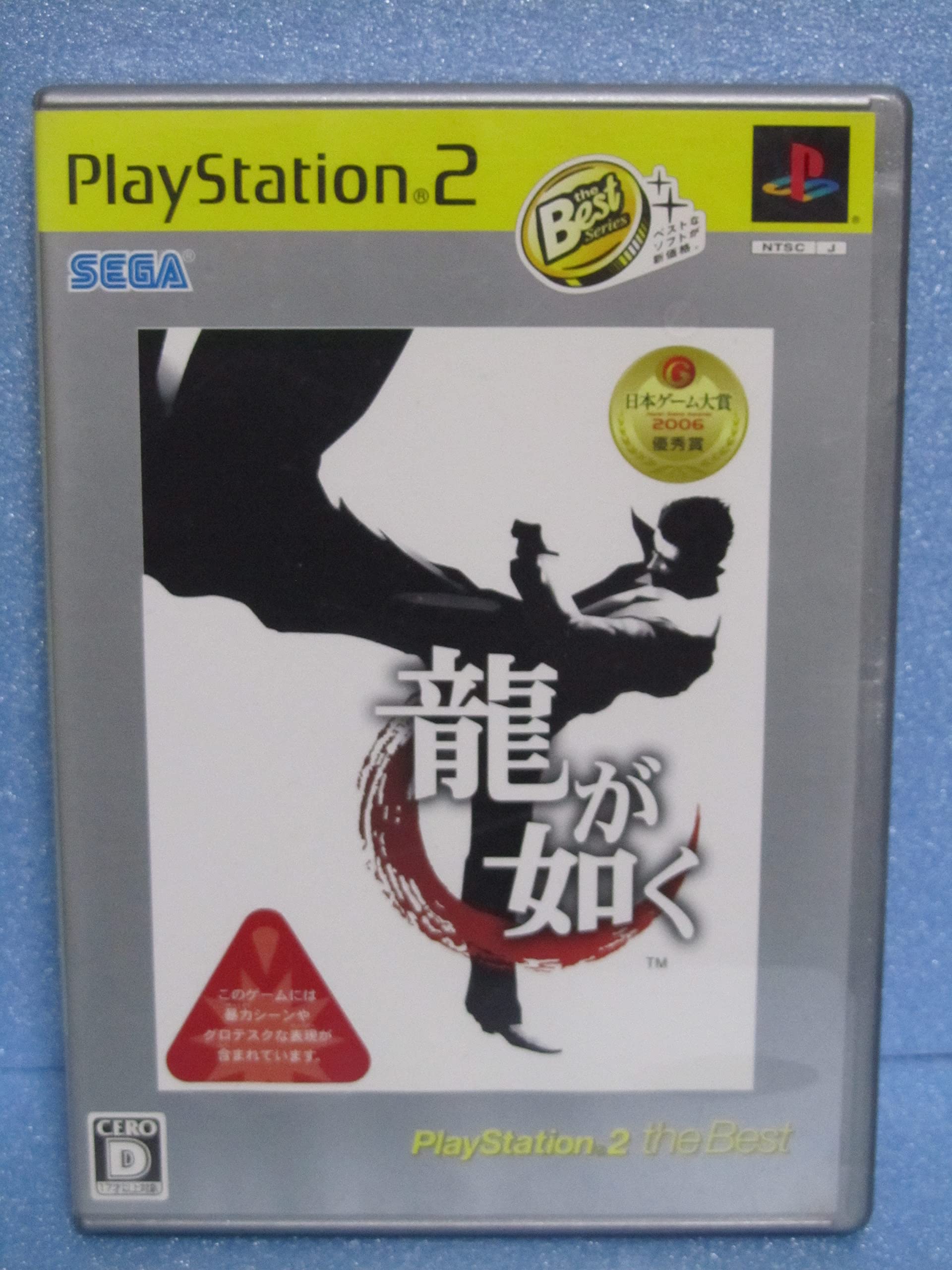 

Yakuza Play Station2 the Best