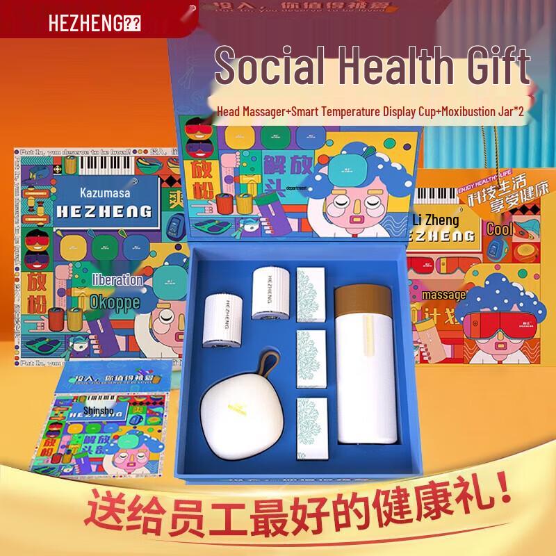 Hezheng Head Massager & Wellness Gift Box with Smart Cup