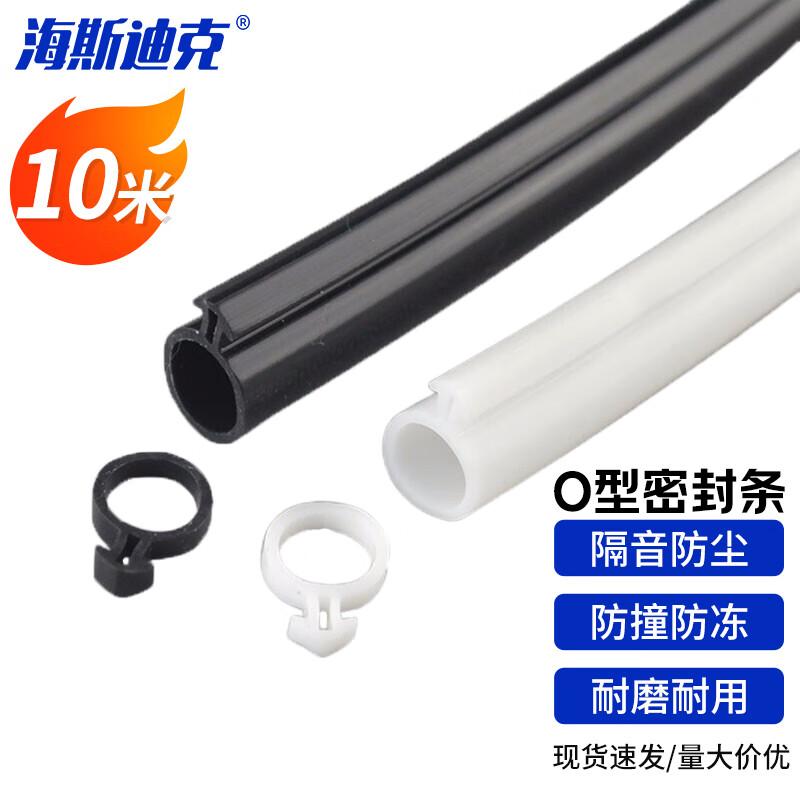 Haiseidike HKqy-18 O-Type Door & Window Sealing Strip 10m