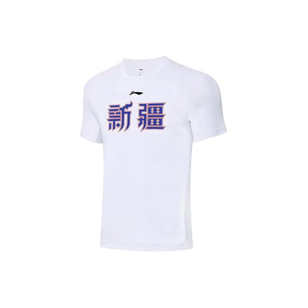 Li Ning CBA Collection T Shirt Men's White AHSUB83-1