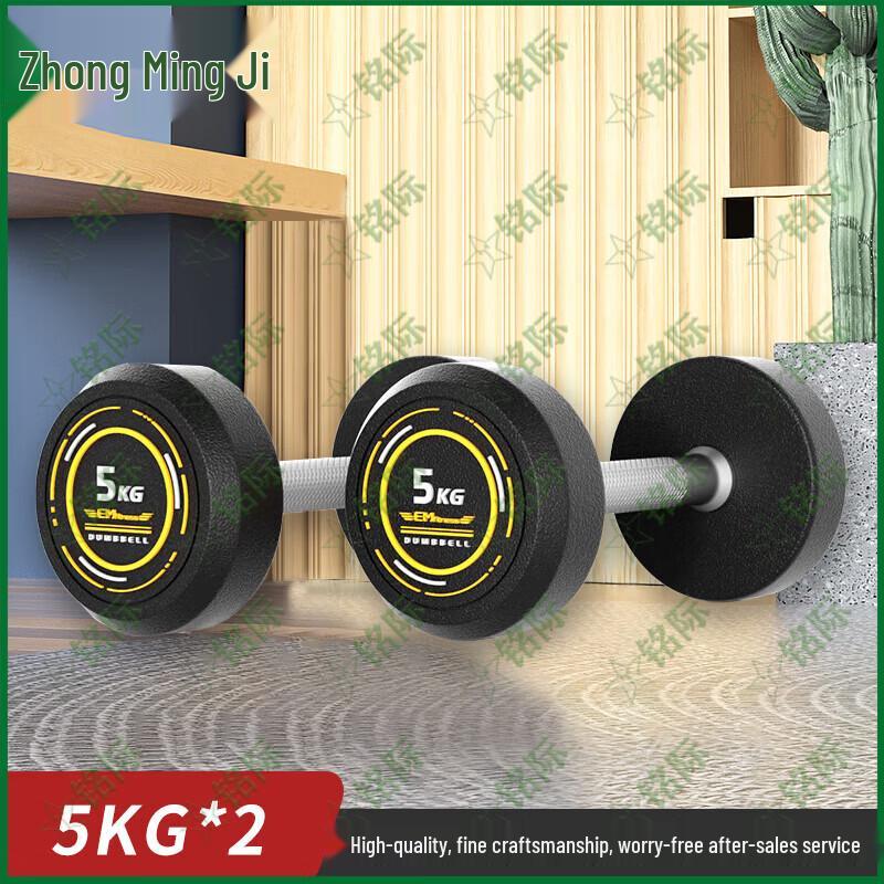 Mingji Rubber-Coated Steel Fixed Dumbbells