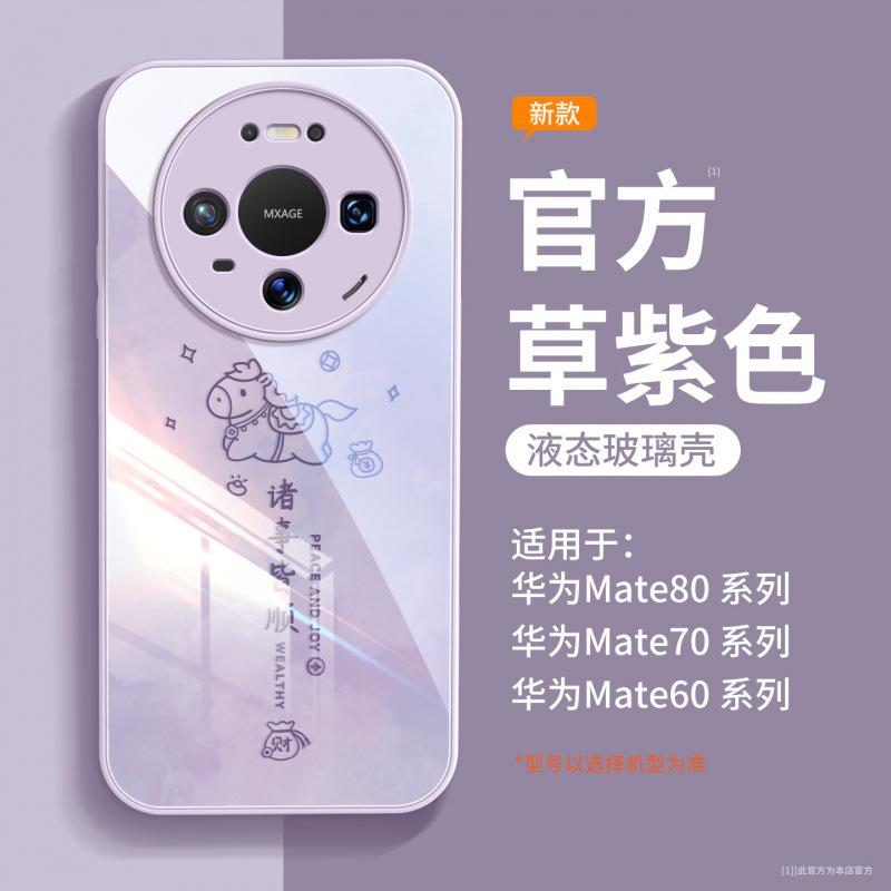 Suitable for Huawei Mate80 Mobile Phone Case New Mate60pro Red Case 50pro Advanced Sense Mate70