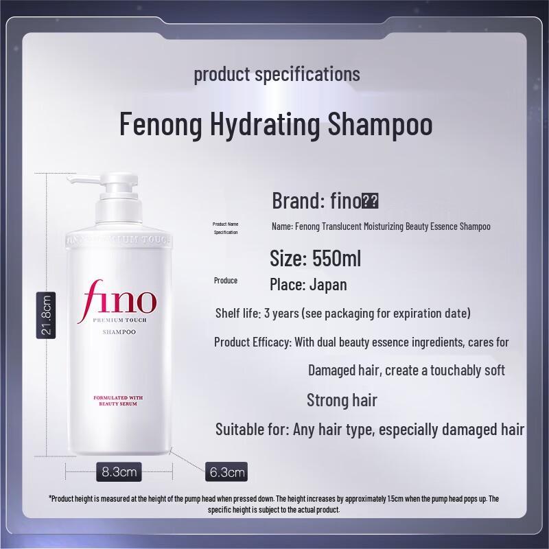 FINO Permeation & Beauty Essence Shampoo 550ml