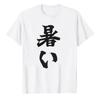 Funny Hot Summer Extreme Heat Parody Graphic TShirt Unisex Unisex Women Summer Beach Vacation Casual Cotton Tee Gift