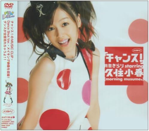 

DVD Single V chance EPBE5269 Japan ObiJapanese PopRock Used