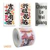 2026 Year of the Horse Colorful Auspicious Stickers - Large Self-Adhesive Roll (Ma Shang You Fu Tie)