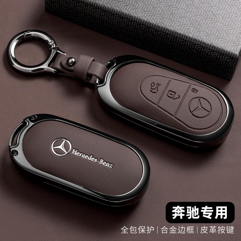 HGQ5 Leather Smart Key Fob Cover Keychain Pendant For Mercedes Benz C E A B S Class W205 W206 W204 W213 W177 W223 GLC GLA CLA GLB GLS