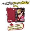 Kamen Rider Saber DX Saiyu Journey Wonder Ride Book [Bandai]