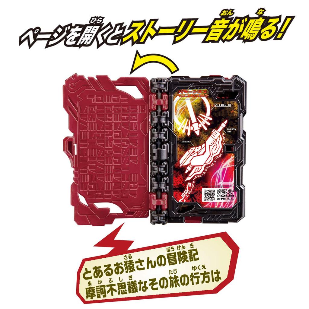 Kamen Rider Saber DX Saiyu Journey Wonder Ride Book [Bandai]