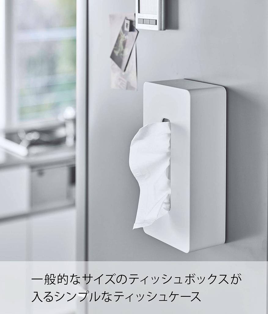 Yamazaki Magnetic Tissue Regular White Inner W12 x D7 x Tower Tissue Hides 5585 Case, Size, [Compatible Size Dimensions Approx. H25cm] Cover,