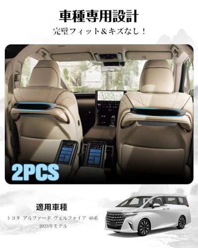 Ruiya Seatback Handle Storage Box for the New Toyota Alphard 40 Series / Vellfire 40 Series, Seat Handle Box, Pocket, Tray, Console Tray, 2-Piece Set,