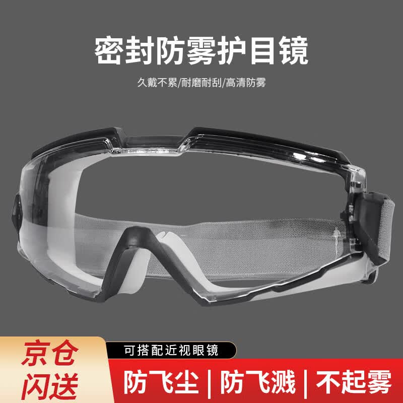 Anti-Fog Safety Goggles