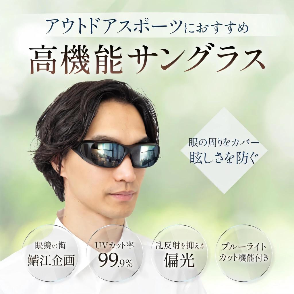 FitOver Polarized Sunglasses for Over Sabae Planning [Bokenoh] SC80-MCS Driving, Glasses,
