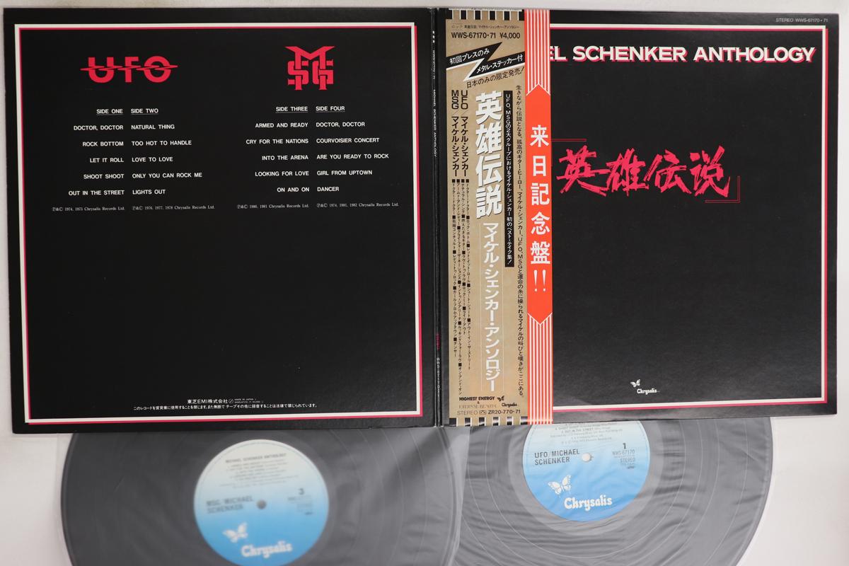 

LP Record MICHAEL SCHENKER - Michael Schenker Anthology WWS6717071 CHRYSALIS 1983 Japan Obi Metal Used