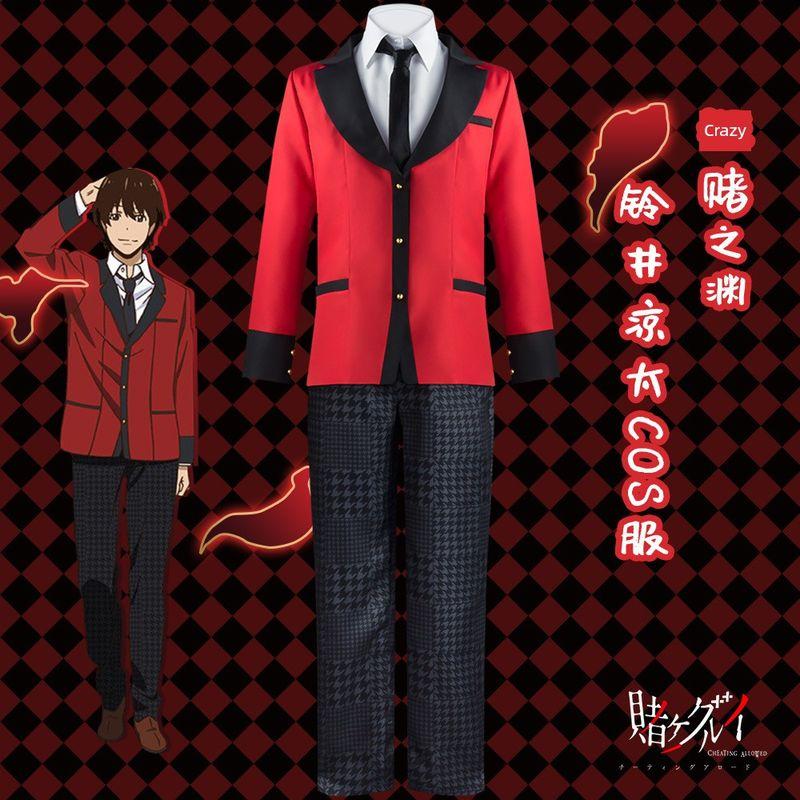 Kakegurui Cosplay Costumes: Yumeko Jabami, Momoru Igarashi, Yuma Aoi, Mei Huangzhuanyue Cosplay Outfits