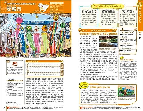 J10 Walking Around the World Aichi 2024~2025
