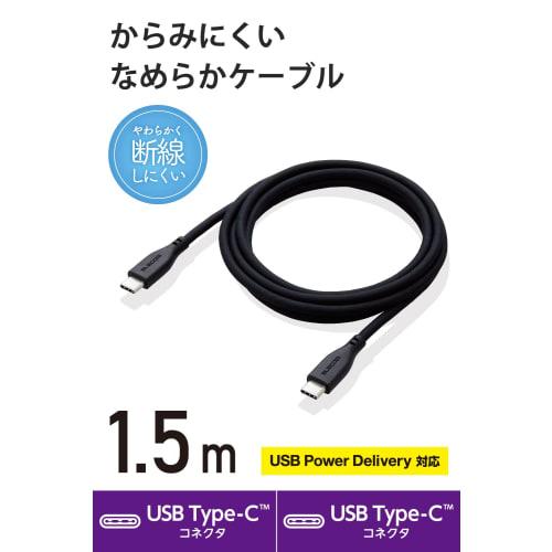 ELECOM USB-C & USB-C Cable 60W USB PD compatible 1.5m Made of silicone material Smooth Not easy to break and tangle [Compatible with MacBook Air Pro/i