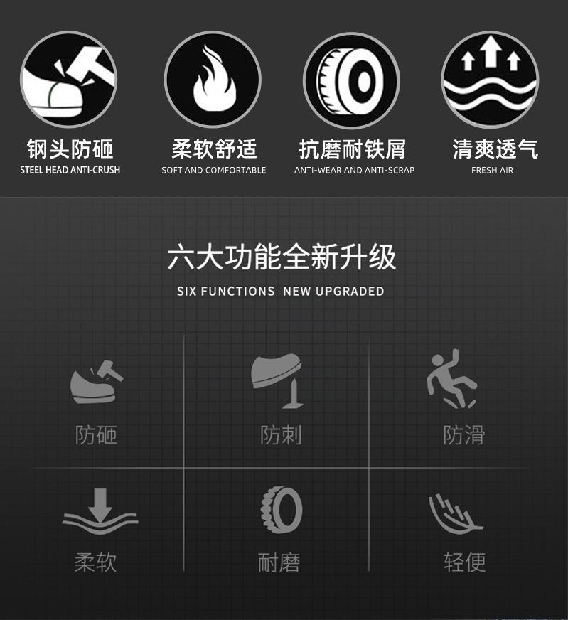 Breathable labor insurance shoes Impact-resistant and puncture-resistant safety shoes Wear-resistant and non-slip