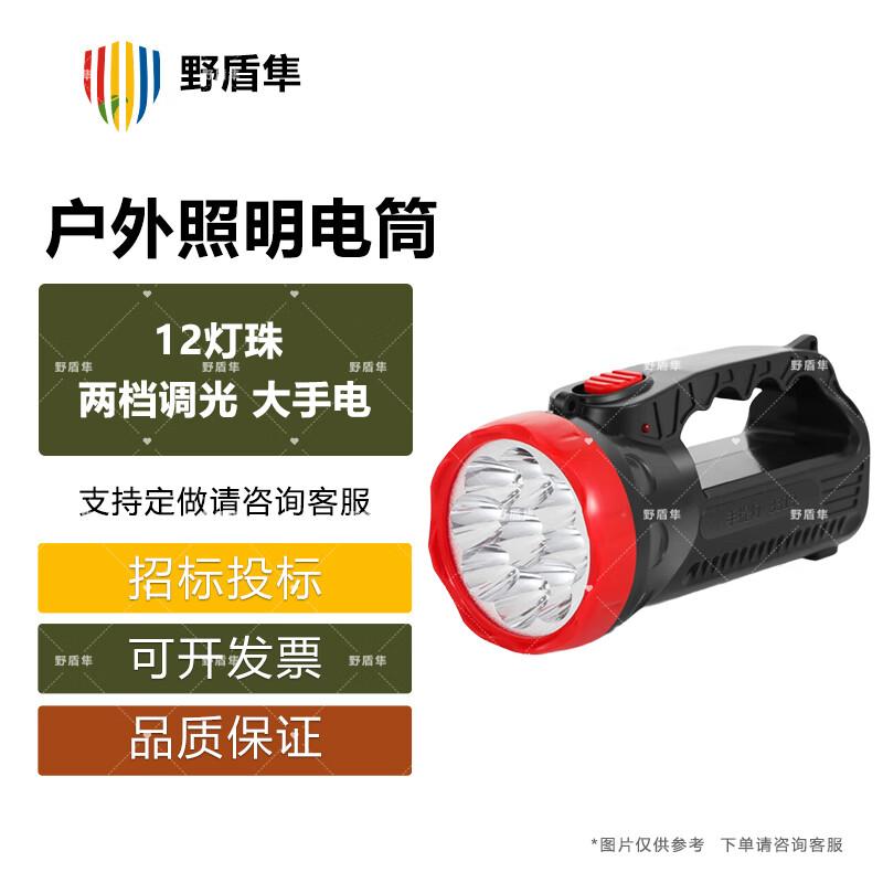 Wild Shield Falcon High-Power Emergency Searchlight