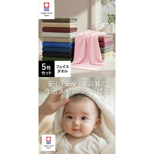 Japanese-made 100% Cotton Face Towels, 240 Momme, 34 X 86 Cm, Set of 5, Peach