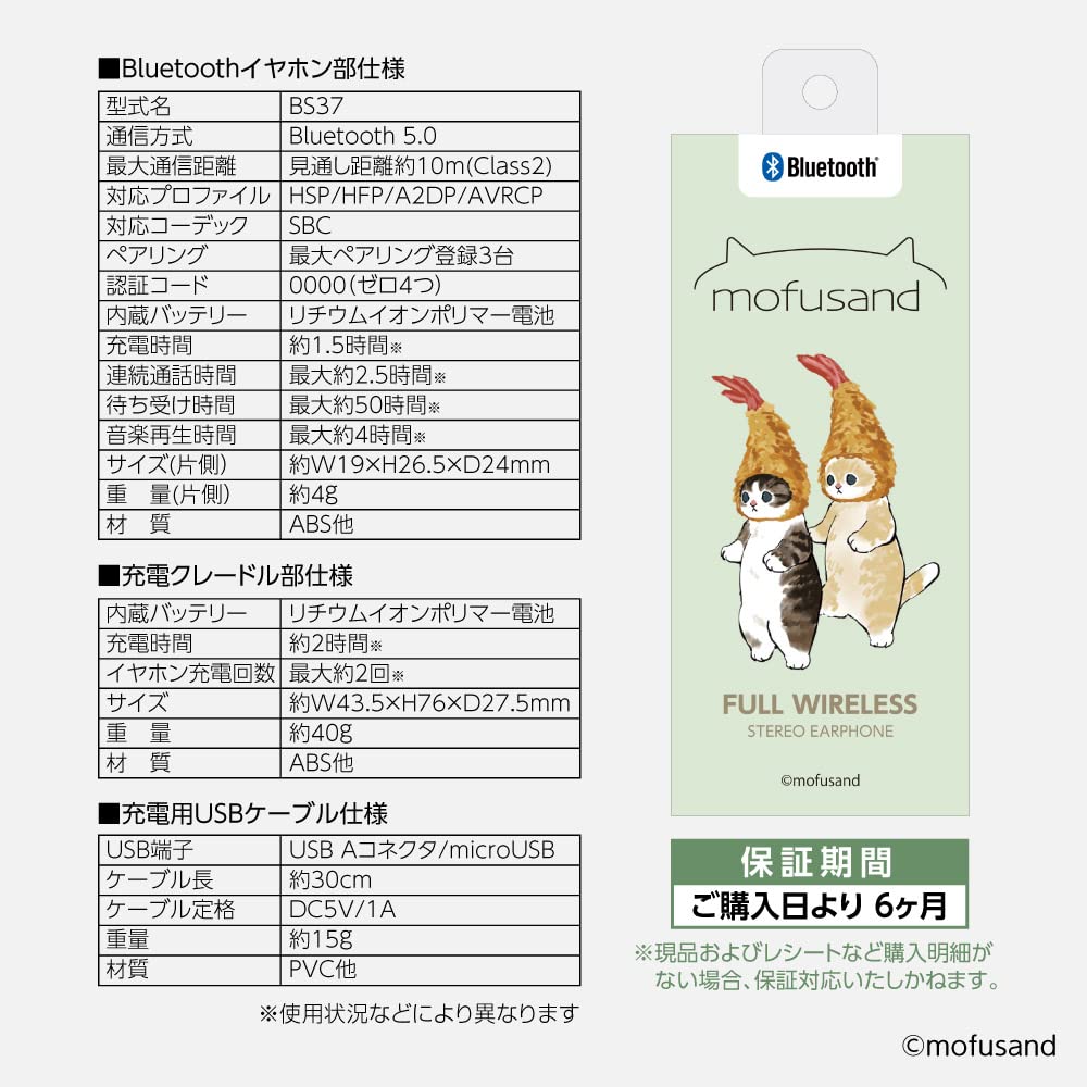 Mofusand True Wireless Earbuds with IPX4 Touch Sensor Bluetooth and Drivers for and Video Audio (Ebi-nyan Design) Antibacterial, Waterproof, Control,