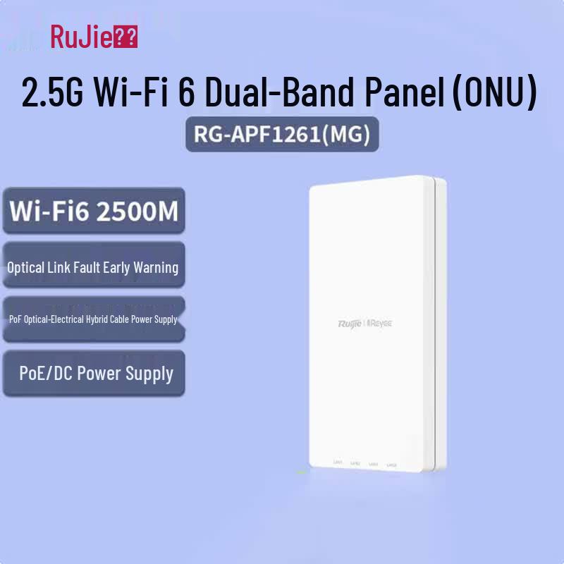 

Ruijie Yiguang Wi-Fi 7 2.5G Panel Optical AP (ONU) (CN version)