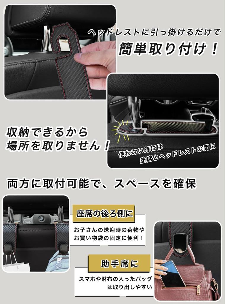 SEARISE Car Seat Hook Headrest Hook Luggage Hook 2 Pieces