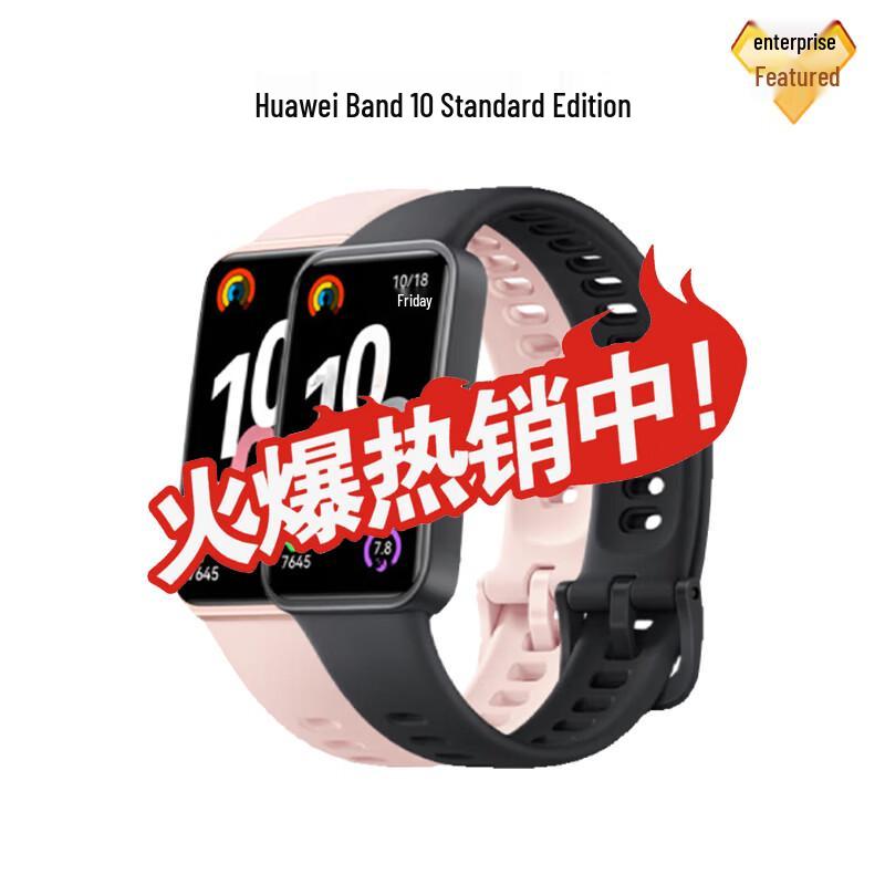 

HUAWEI Band 10 Standard Edition Smart Tracker (CN version)