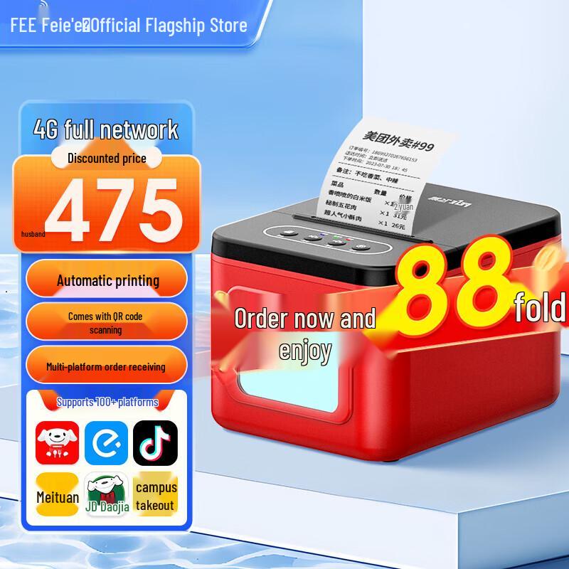 

Fei e Cloud Thermal Printer for Takeaway & Delivery CN plug (adapter included) 4G, Voice Prompts, Manual Tear