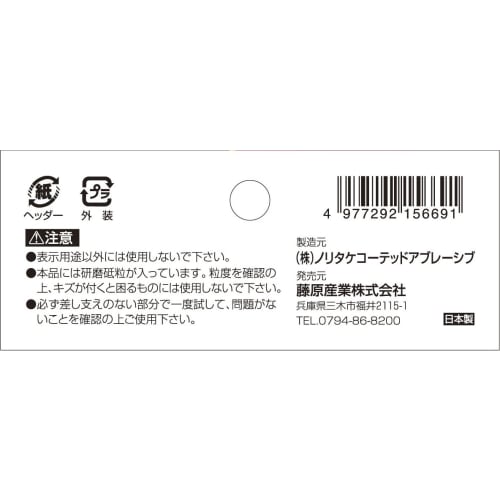 SK11 Kuken Mini Paper Set, 30 Sheets, #60, #120, #240, 76 x 140mm, Karatogi A# Set, with Anti-Clogging Agent