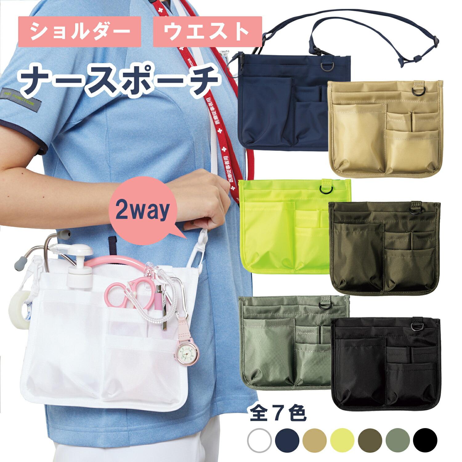 Nurse Pouch Matsuyoshi Nurse Bag Shoulder Waist Pocket 2way Organizer Disinfecting Alcohol Pouch Nurse Storage Large Capacity Nurse Goods Nurse