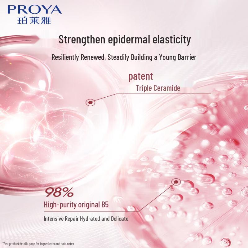 PROYA Crema Esencia Reafirmante