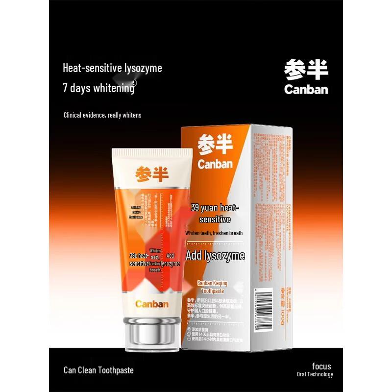 Cenban KeQing 7-Day Whitening Toothpaste