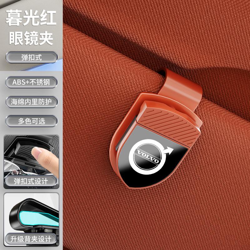 Car Glasses Holder Suitable for Volvo XC60 XC90 S60 S90 V40 XC40 Glasses Case Car Glasses Clip Storage Box Accessories