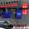 LEXLEYS Toyota Wuxi 90 Series Aluminum Pedal Axle Brake Cover Tool-Free Anti-Slip Rubber Custom Dress Up Parts (Blue)