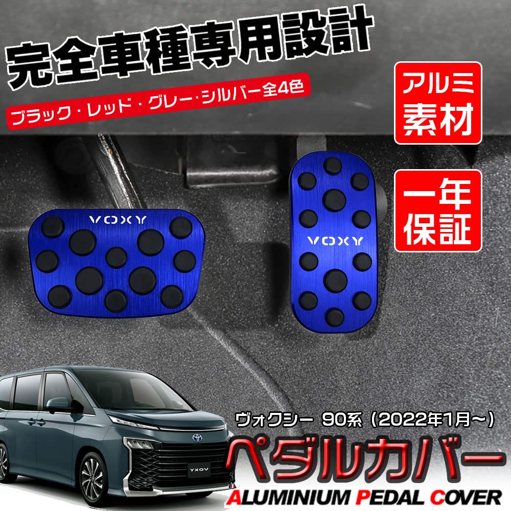 LEXLEYS Toyota Wuxi 90 Series Aluminum Pedal Axle Brake Cover Tool-Free Anti-Slip Rubber Custom Dress Up Parts (Blue)