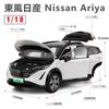 PAUDIMODEL PAUDI MODEL 1/18 Ariya Nissan 2022 Miniature Car Diecast Model White