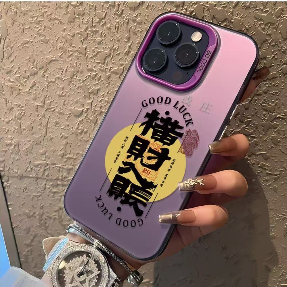 New Windfall Entry Applies To Iphone17 Mobile Phone Case Apple 15promax/14 Anti-drop 13pro16 New Year