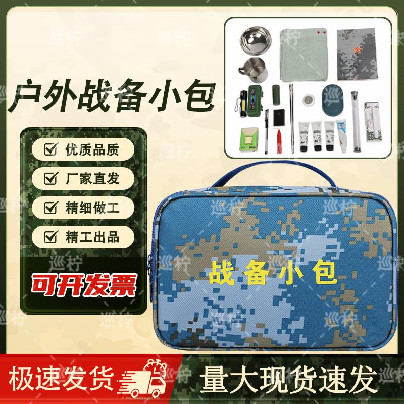 XunNing Camouflage Outdoor Utility Bag