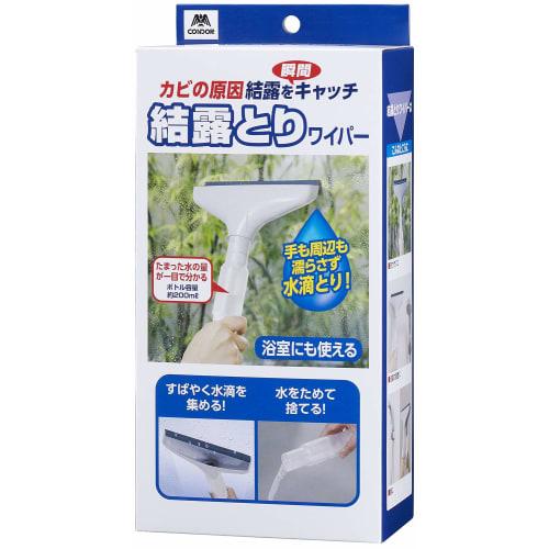 Yamazaki Sangyo (Yamazaki Sangyo) [Made in Japan] Condensation Remover Wiper, Small, Window Glass, Bottle Capacity 200ml, Drains Water, Removes Water