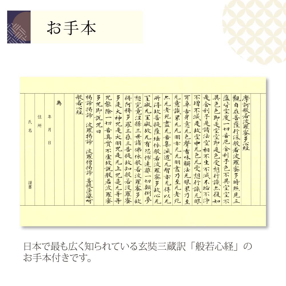 Akashiya Sutra copying brush new Tonbo set, pen, brush, Kotoden, white, AZ-17SAWD-1