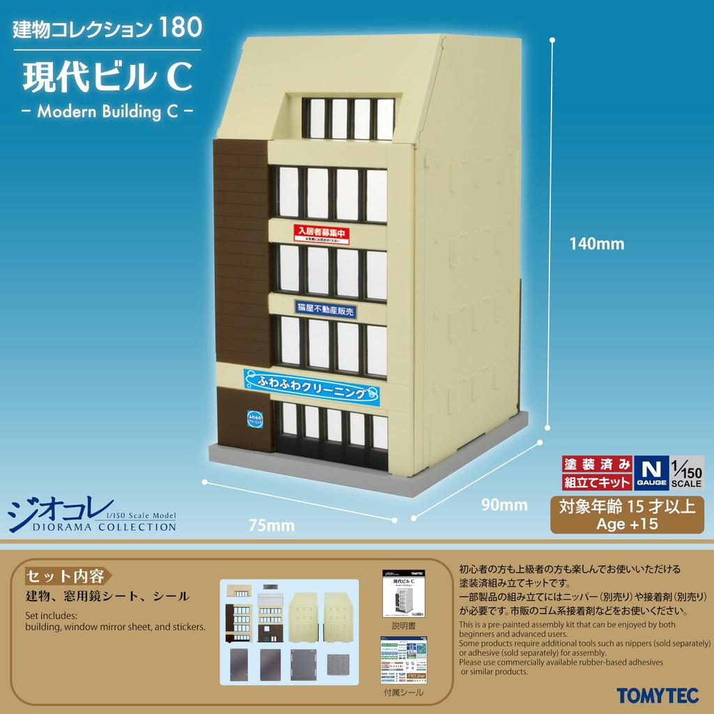 TOMYTEC Building Collection 180 Modern Building C Diorama Supplies