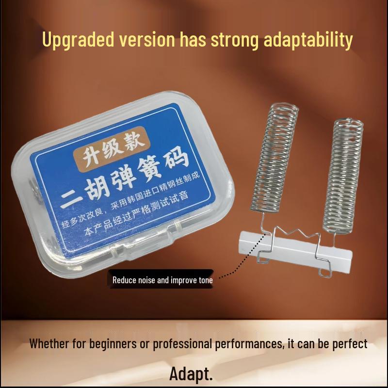 Erhu Bridge: Stainless Steel Shock-Absorbing Noise-Reduction Spring