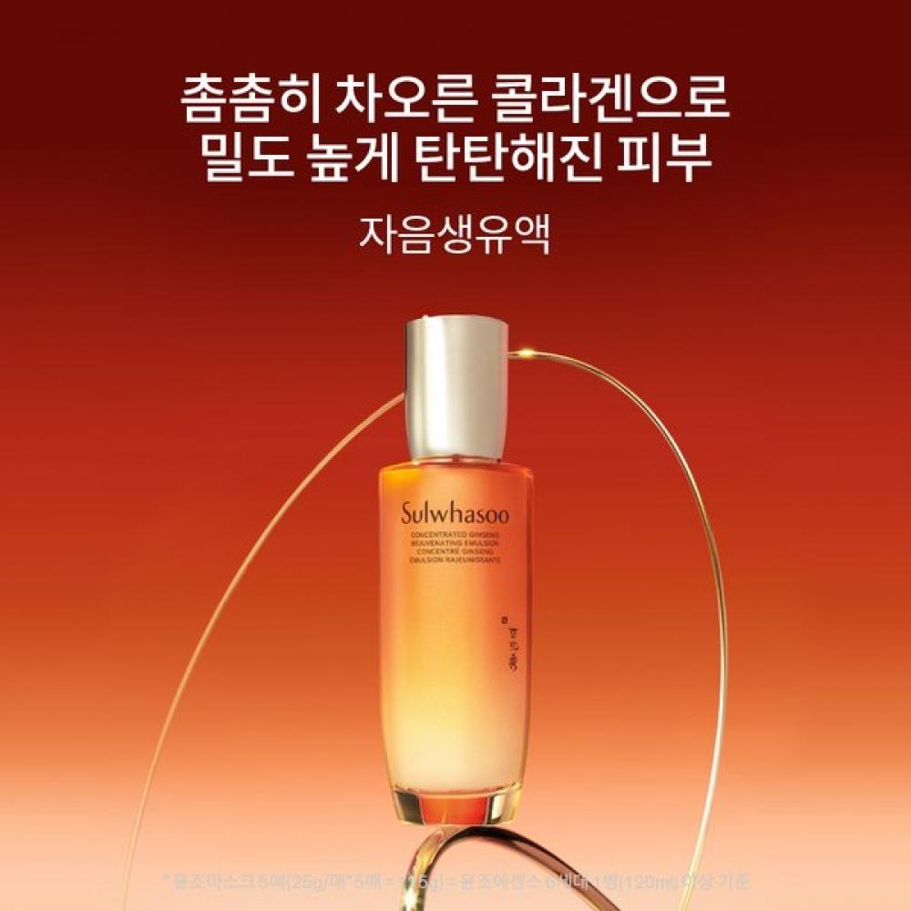 [september] Consonant Emulsion 125ml