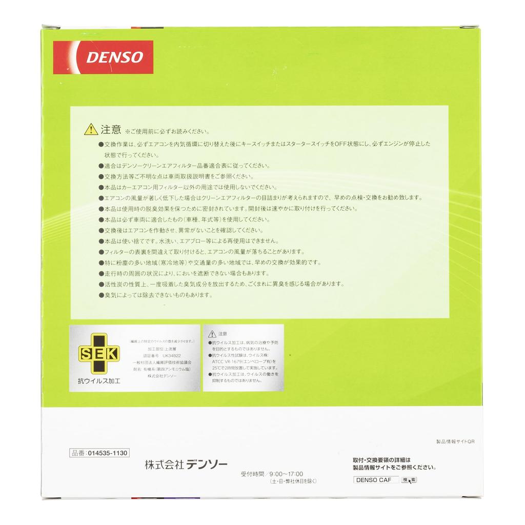 DENSO Car Air Conditioner Clean Air Filter DCC7002 High Dust Antibacterial and Compatibility Confirmation Filter, (014535-1130), Removal, PM2.5