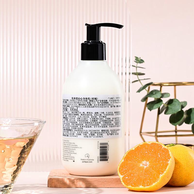 Jurlique Citrus Refreshing Body Lotion