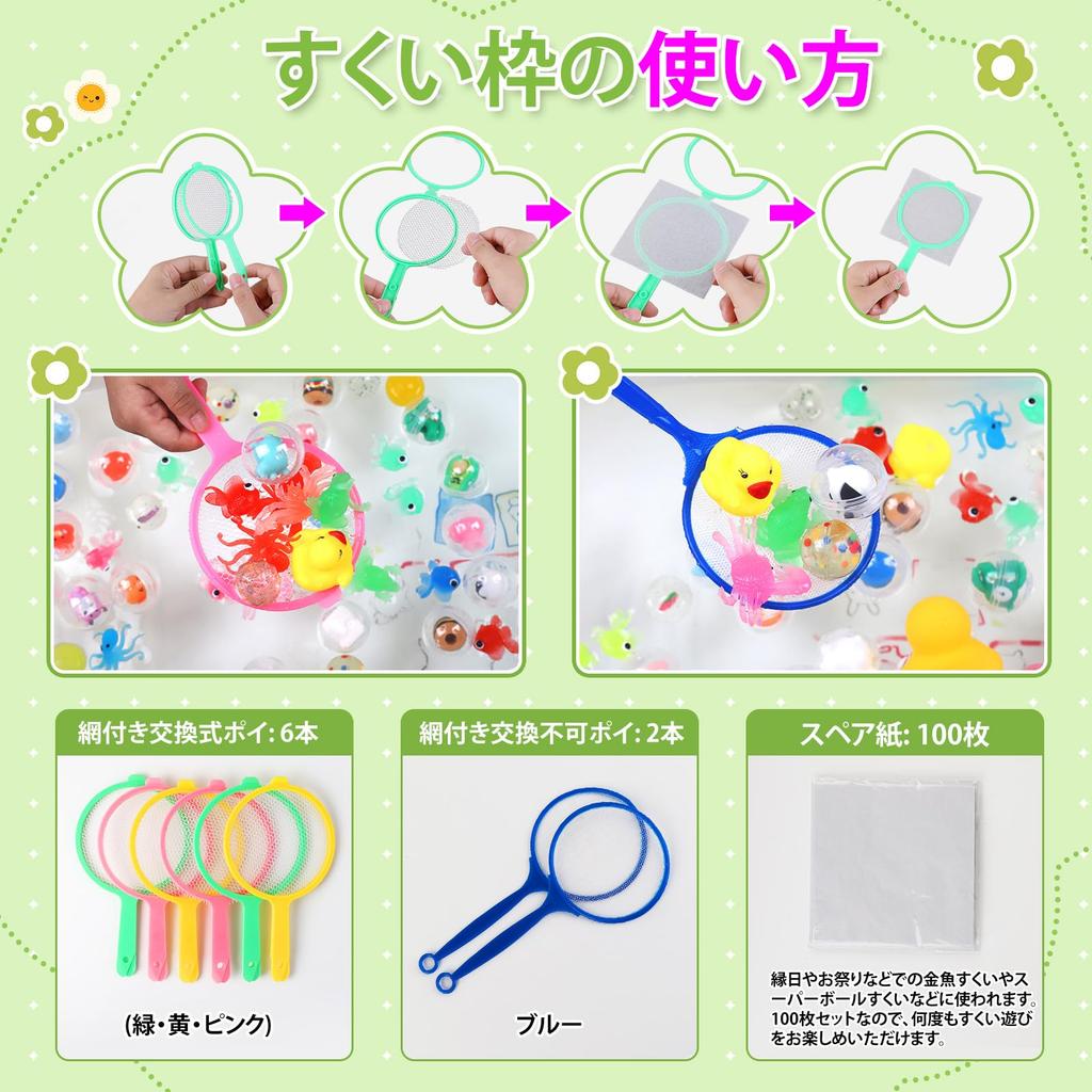 Super Ball Scooping Goldfish Scooping Perfect for Home Includes Super Summer Festival and Mochi Set, Set, Festivals, 115-Piece Set, Balls, Scooping,