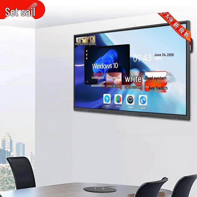 Lifan Interactive Smart Conference Tablet & Teaching Display (CN version)