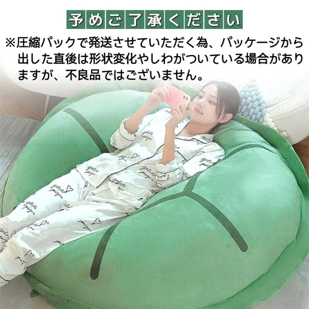 Turtle Shell Funny Extra Large Body Ruining Your Fits Your Plush Floor For Kids and 90cm [SINGLE MANY] Cushion, Kigurumi, Item, Pillow, Life, Sofa,